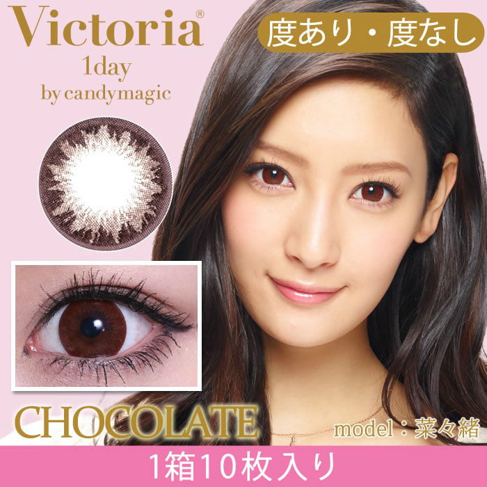 Victoria 1 Day by Candy Magic - Chocolate