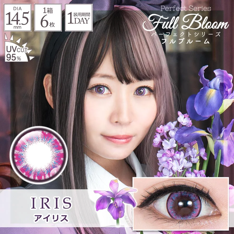 Perfect Series Full Bloom 1 Day - Iris