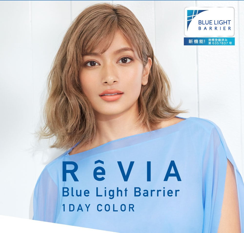 ReVIA Blue Light Barrier 1 Day 10packReVIA Blue Light Barrier 1 Day 10pack (8 boxes)