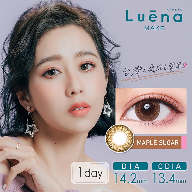 Luena Make 1 Day-color-maple-sugar